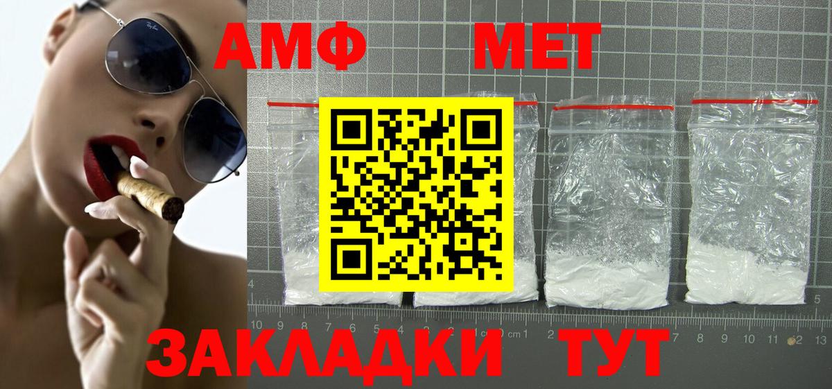 блэк спрут зеркало  Вход с VPN  Amphetamine  Ликино-Дулёво  АМФ Premium 