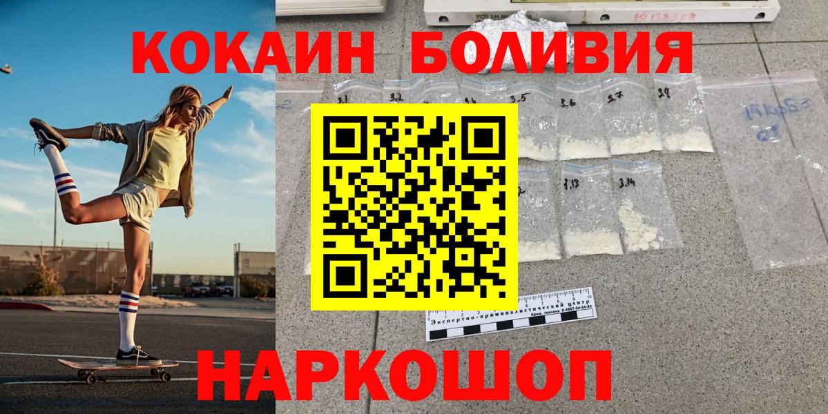 КОКАИН Перу  Вход с VPN  Ликино-Дулёво  Кокаин Боливия 