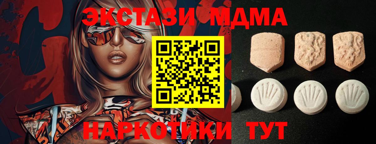 Ликино-Дулёво  Экстази 300 mg  Вход с VPN  Ecstasy  ЭКСТАЗИ MDMA 