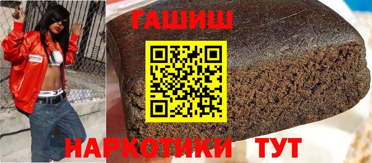 ГАШ hashish  Вход с VPN  Ликино-Дулёво 