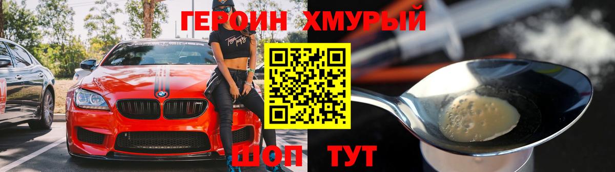 Ликино-Дулёво  ГЕРОИН белый  ГЕРОИН  Вход с VPN 