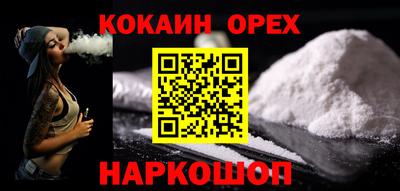 COCAINE Гусь-Хрустальный