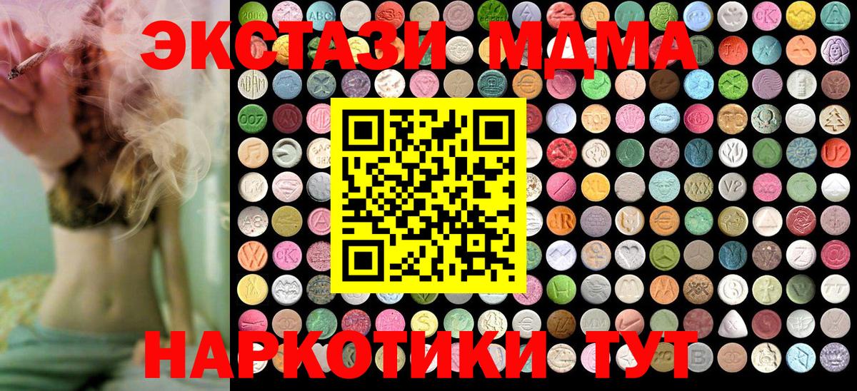 MDMA кристаллы  Вход с VPN  Ликино-Дулёво 