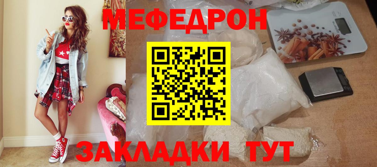 Меф мяу мяу  Ликино-Дулёво