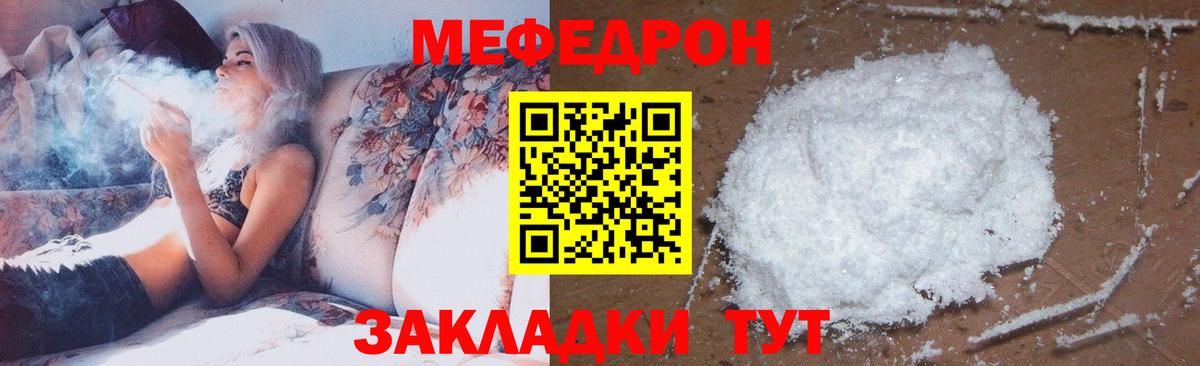 Ликино-Дулёво  МЯУ-МЯУ  Вход с VPN  МЕФ VHQ  Меф  Меф mephedrone 