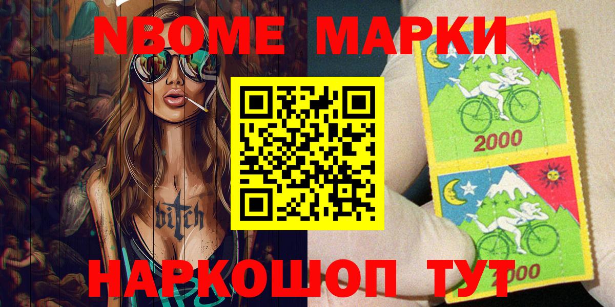 Марки NBOMe 1500мкг  Вход с VPN  Марки NBOMe 1500мкг  Ликино-Дулёво 