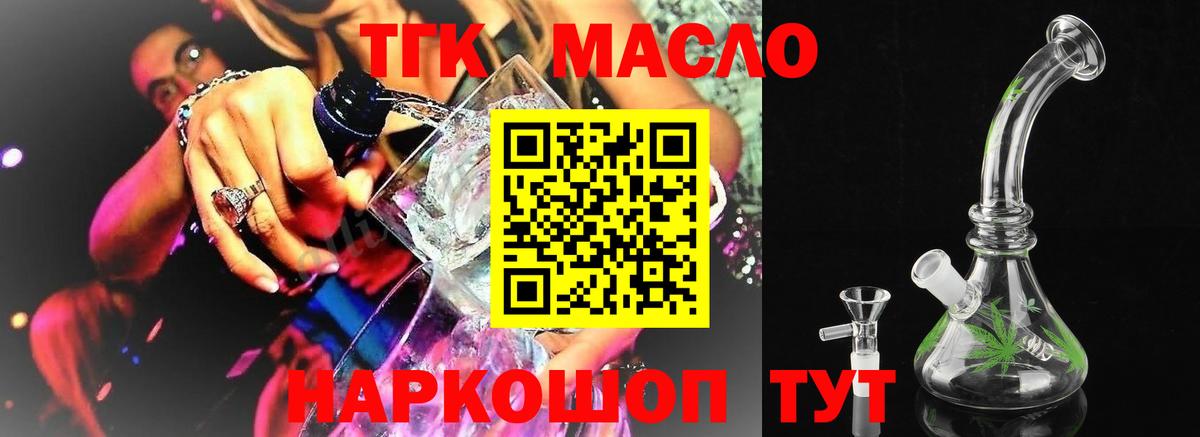 Дистиллят ТГК Wax Ликино-Дулёво